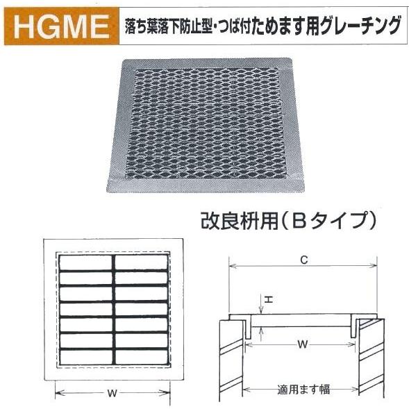法山本店 落ち葉落下防止型 つば付 ためます用グレーチング HGME-24-19B 改良枡用(Bタイ...