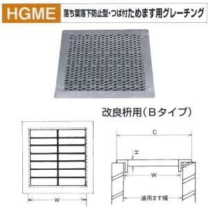 法山本店 落ち葉落下防止型 つば付 ためます用グレーチング HGME-36-19B 改良枡用(Bタイプ) 適用ます幅B360mm｜interiortool