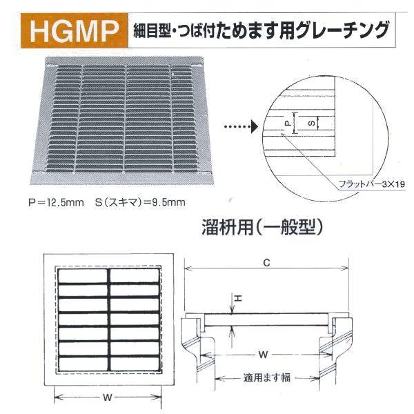 法山本店 細目型 つば付 ためます用グレーチング HGMP-24-19 溜枡用 適用ます幅240mm