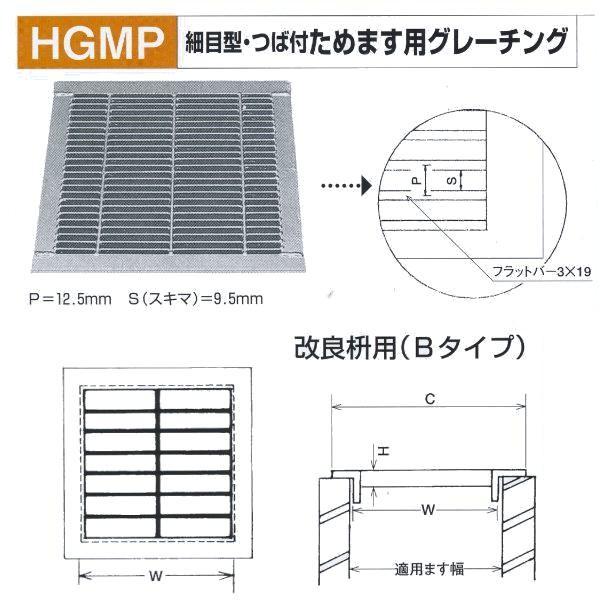 法山本店 細目型 つば付 ためます用グレーチング HGMP-36-19B 改良枡用(Bタイプ) 適用...