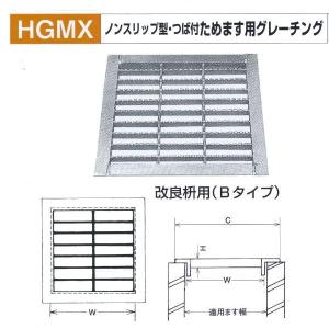 法山本店 ノンスリップ型 つば付 ためます用グレーチング HGMX-30-19B 改良枡用(Bタイプ) 適用ます幅B300mm｜interiortool