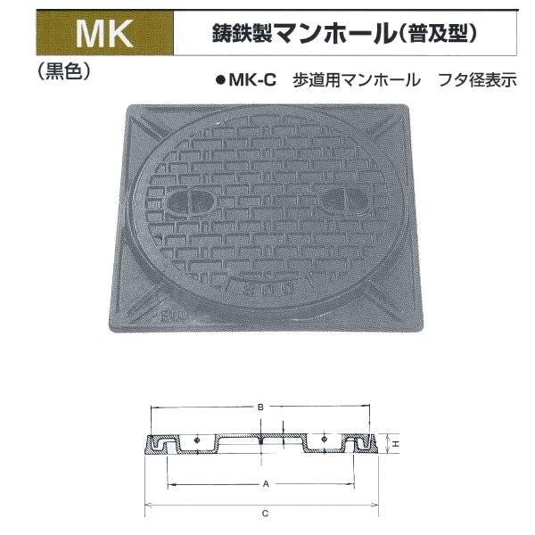 法山本店 鋳鉄製マンホール(普及型) 黒色 MK-C-300 歩道用マンホール フタ径300 セット