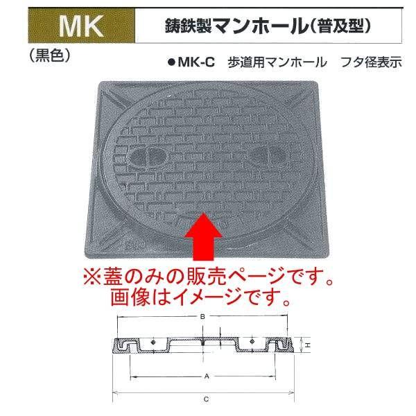 法山本店 鋳鉄製マンホール(普及型) 黒色 MK-C-450 歩道用マンホール フタ径450 蓋のみ