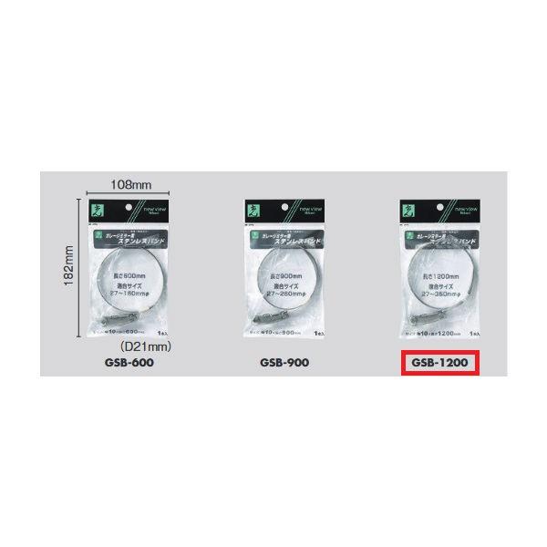光 取付金具（ステンレスバンド） GSB-1200 適合サイズ27〜350mmΦ以内 4こ