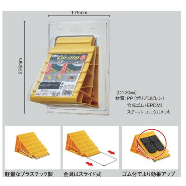 光 カーストップ 軽量なプラスチック製 車止め KCSYB-22