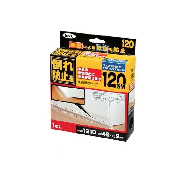 光 倒れ防止君 半透明タイプ（ボックス入り） KEQ9-120 約1210mm×46mm×9mm 8...