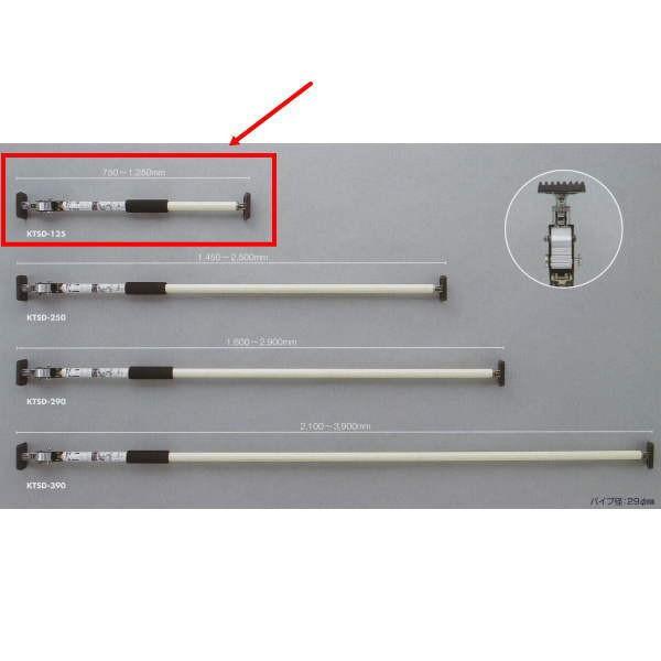 光 突っ張りスタンド KTSD-125 適合サイズ750〜1250mm アイボリー 12個
