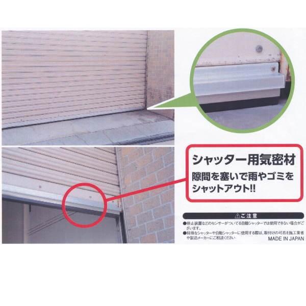 光 シャッター用 気密材 約10×30×6000mm SYEP10-3060