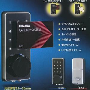 暗証番号式補助錠(鍵) デジタルロックジュニア : webショップ TAKIGAWA 