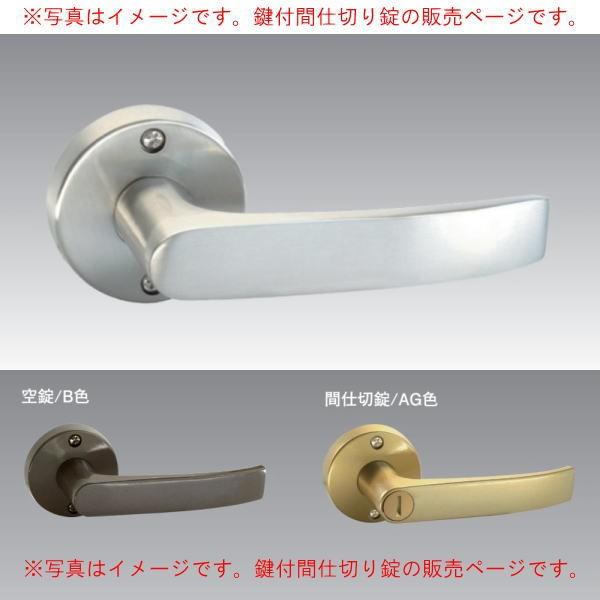 日中製作所 ＧＩＡレバー 32A 鍵付間仕切錠（ML）