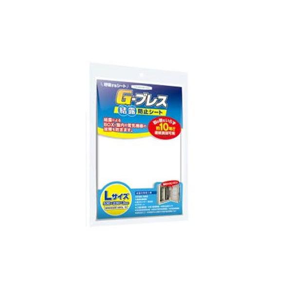 ヘルメチック 結露防止シート G-ブレス Lサイズ（両面テープ・難燃スポンジ付属）