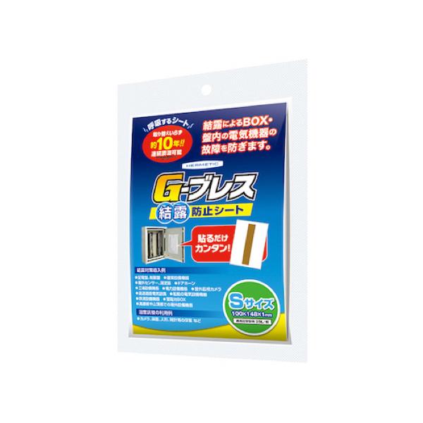 ヘルメチック 結露防止シート G-ブレス Sサイズ（両面テープ付属）