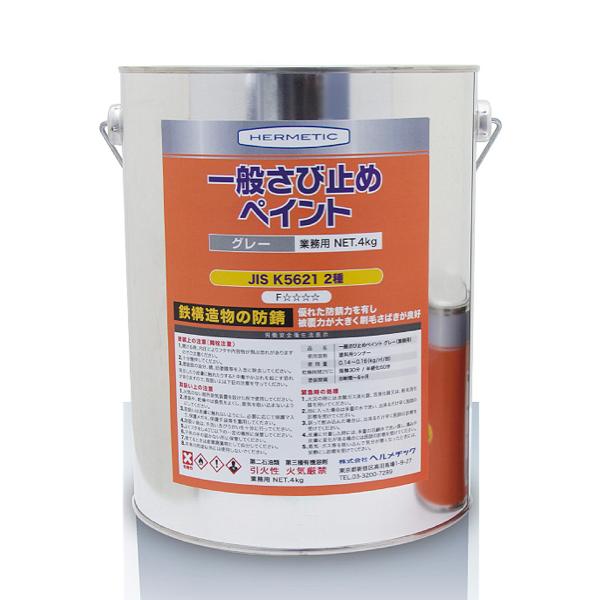 ヘルメチック Protect 一般さび止めペイント 4kg