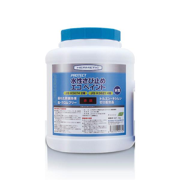 ヘルメチック Protect 水性さび止めエコペイント 3kg