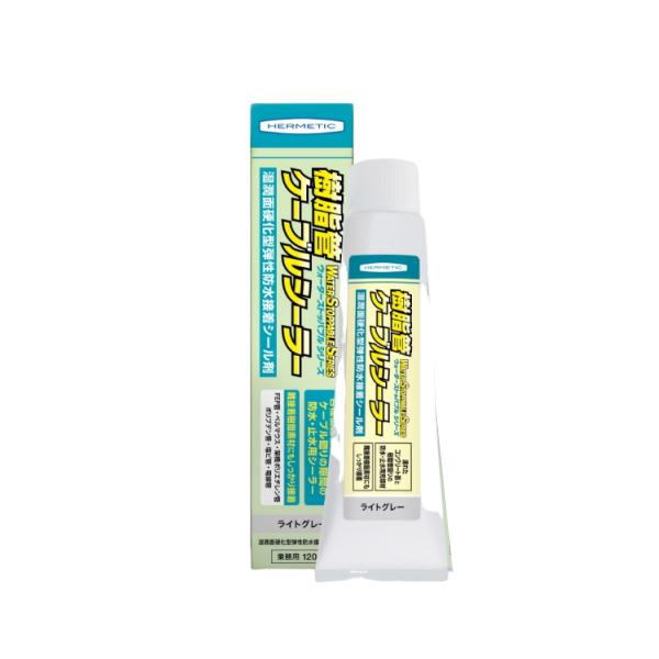 ヘルメチック 樹脂管・ケーブルシーラー 120ml（チューブ ノズル付き） ライトグレー