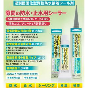 ヘルメチック 樹脂管・ケーブルシーラー 120...の詳細画像1
