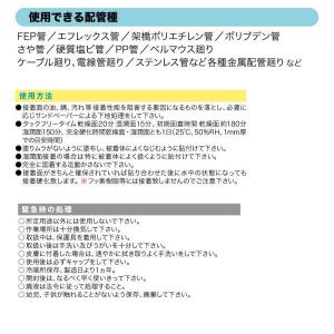 ヘルメチック 樹脂管・ケーブルシーラー 120...の詳細画像3