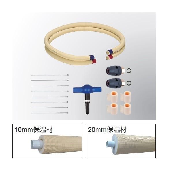 ハタノ e-パイプ配管パック 長さ3m（10mm保温材付） EQT303-P-10