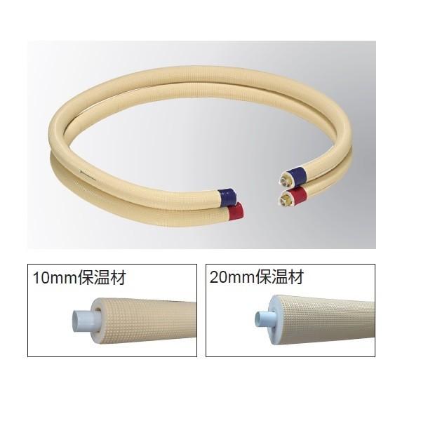 ハタノ e-パイプ定尺キット 3m（20mm保温材付） ET303-P-20