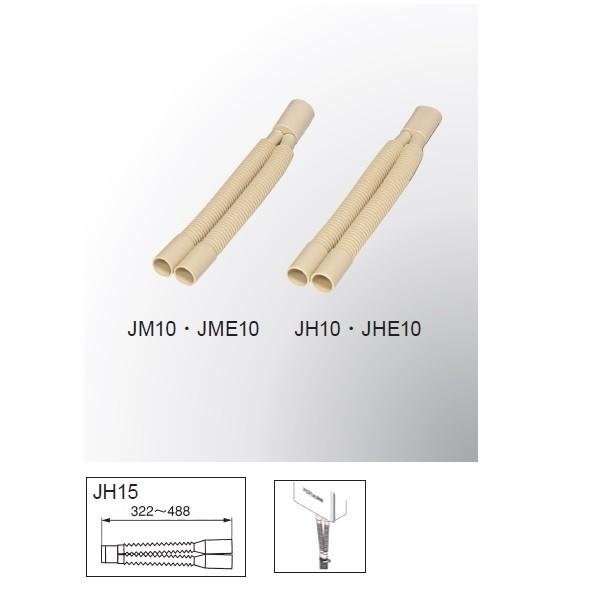 ハタノ スマートホースφ16用ジョイントカバーセット JH10-16