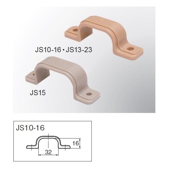 ハタノ スマートホース10A用 樹脂サドル JS10-16
