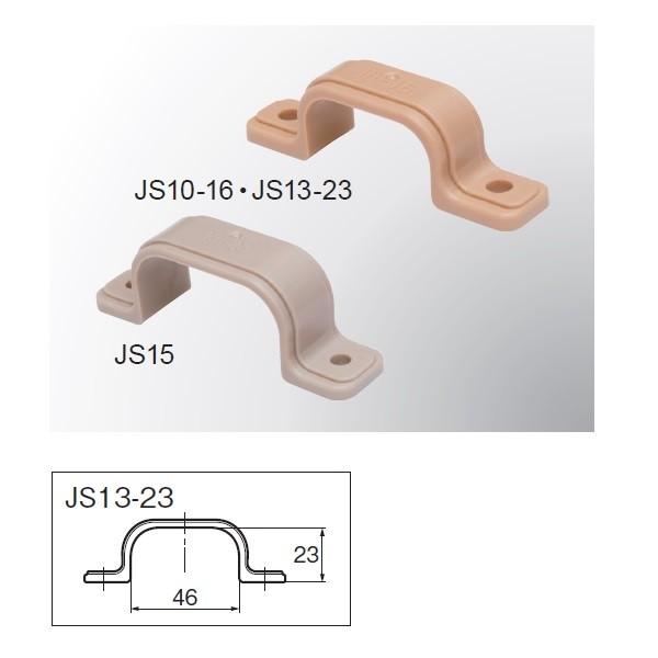 ハタノ スマートホース15A用 樹脂サドル JS13-23