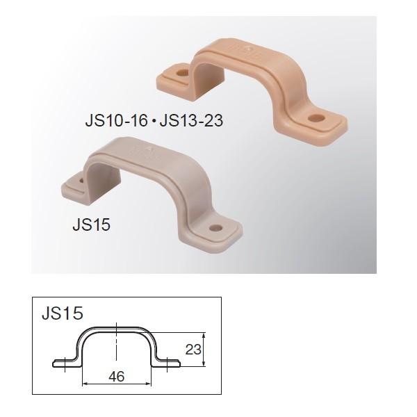 ハタノ 15A ハイブリットホース用 樹脂サドル JS15