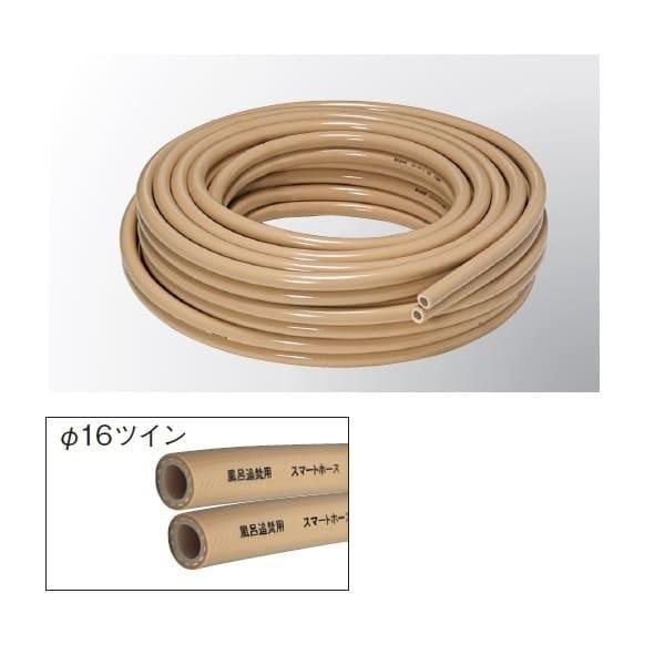 ハタノ スマートホース 10A 追焚配管専用 20m SH-10-16