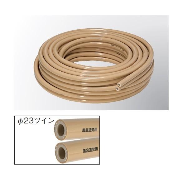 ハタノ スマートホース 15A 追焚配管専用 10m SH-13-23-10