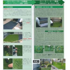 リアル人工芝 ハーモニーターフ リアル 28m...の詳細画像3