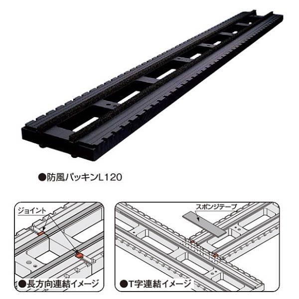 フクビ 防風パッキンL 外形寸法：H20×W120×L910mm 10個入 DPBL12