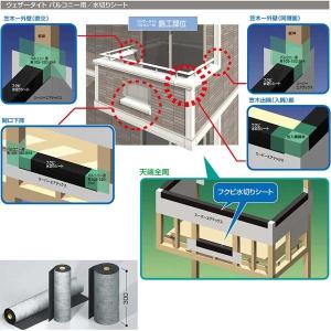 フクビ 水切りシート F302 厚さ0.7mm×巾×300mm×巻長さ20m MKSF32 4巻入