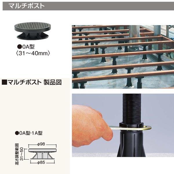 フクビ 屋外用樹脂製支持脚 マルチポスト 0A型 MPST0A 1個