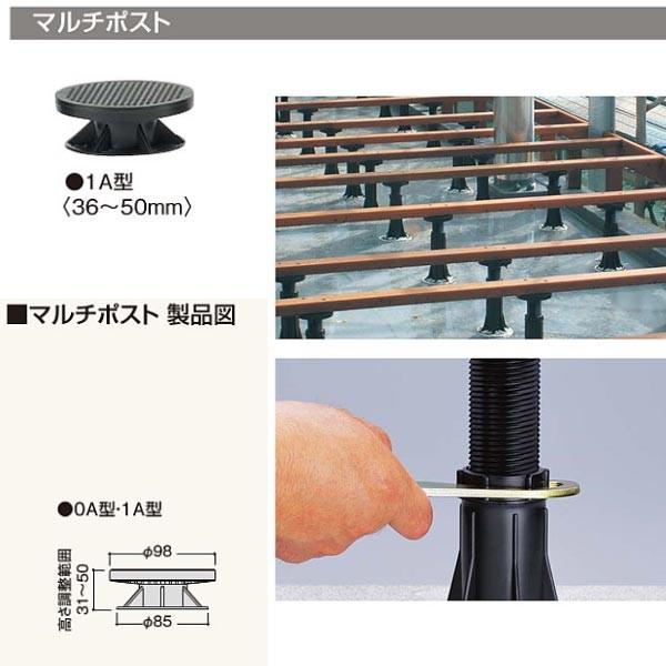 フクビ 屋外用樹脂製支持脚 マルチポスト 1A型 MPST1A 1個