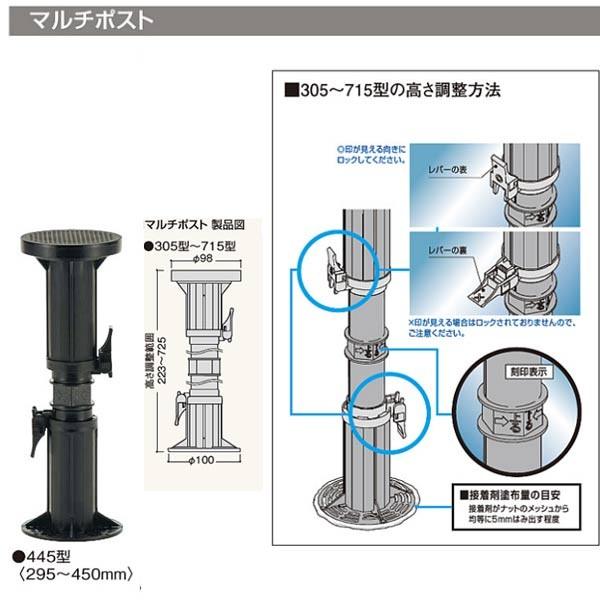 フクビ 屋外用樹脂製支持脚 マルチポスト 445型 MPST445 1個