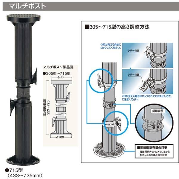 フクビ 屋外用樹脂製支持脚 マルチポスト 715型 MPST715 1個