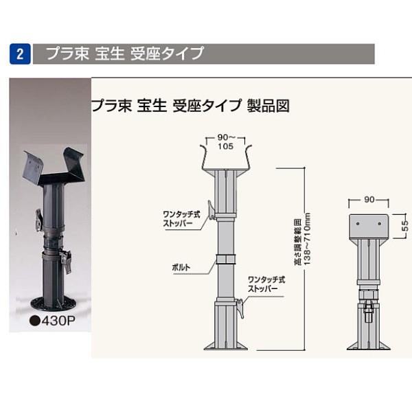 フクビ プラ束宝生（ほうしょう） 受座タイプ430P PR-M 1個入