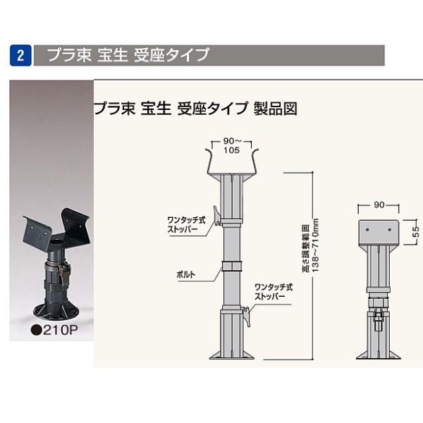 フクビ プラ束宝生（ほうしょう） 受座タイプ210P PR-XS 1個入