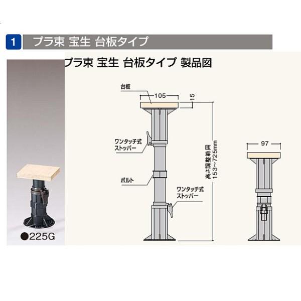 フクビ プラ束宝生（ほうしょう） 台板タイプ225G PR-XSD 1個入