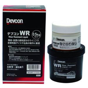 デブコン 耐摩耗補修コーティング WR アルミナ粉入り・液状 0.5kg｜interiortool