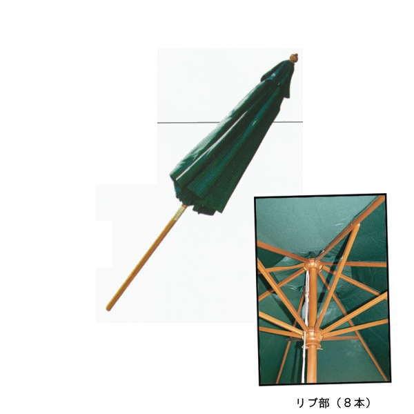 ジャービス商事 アンブレラ リブ部（8本） Φ4.0m ホワイト(13063) グリーン(13064...