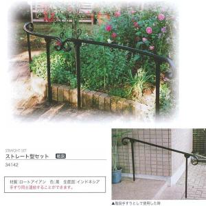 7月以降入荷次第 ジャービス商事 アプローチ手すり ストレート型セット