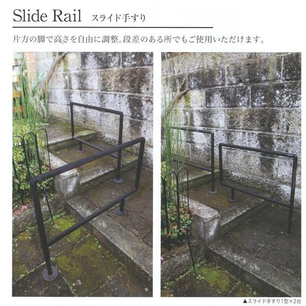 入荷次第 ジャービス商事 スライド手すり Slide Rail 1型 アイアンパイプ 黒 34193...