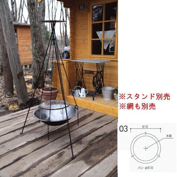 ジャービス商事 アイアンファイヤーポット パン Φ610 36476