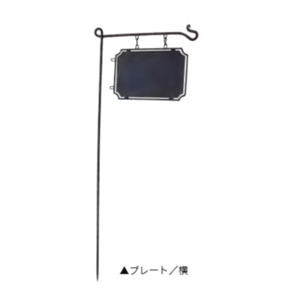 ジャービス商事 サインプレート スティック型 38629