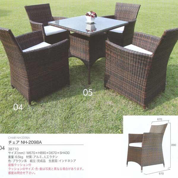 ジャービス商事 CHAIR NH2098A チェア NH-2098A アルミ/人工ラタン ブラウン系...