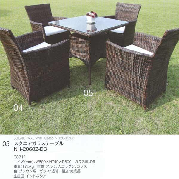 ジャービス商事 スクエアガラステーブルNH-2060Z-DB アルミ/人工ラタン/ガラス ブラウン系...