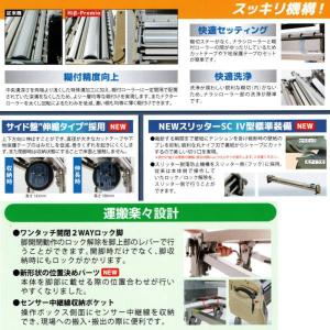 KLASS 極東産機 自動壁紙糊付機 HiB-...の詳細画像1