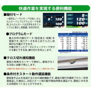 KLASS 極東産機 自動壁紙糊付機 HiB-...の詳細画像2