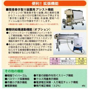 KLASS 極東産機 自動壁紙糊付機 HiB-...の詳細画像3